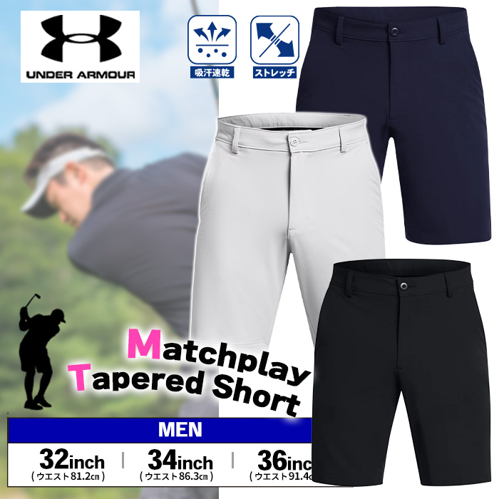 UNDER ARMOUR UA Matchplay Tapered Short アンダーアーマー